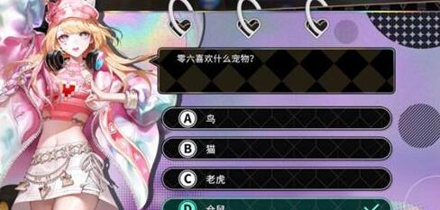 非匿名指令零六外传问题答案一览 非匿名指令零六外传问题答案分享