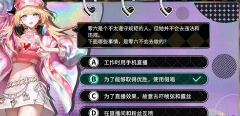 非匿名指令零六外传问题答案一览 非匿名指令零六外传问题答案分享