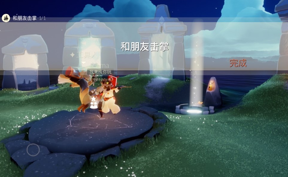 光遇12.8任务怎么完成 12月8号每日任务攻略分享