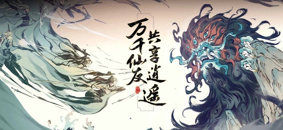 一念逍遥异界入侵商店兑换推荐异界入侵资源兑换最佳攻略