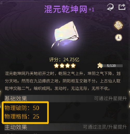 一念逍遥异界入侵商店兑换推荐异界入侵资源兑换最佳攻略