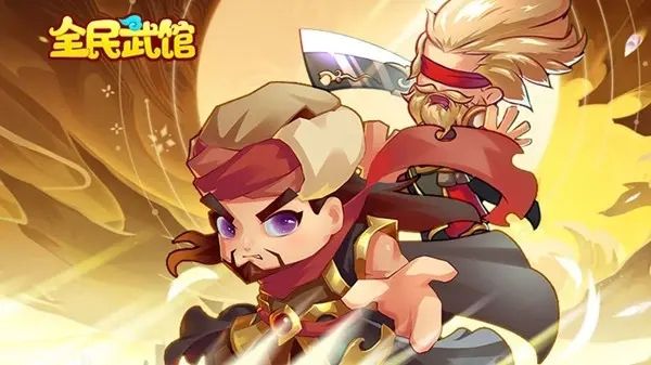 全民武馆好玩吗游戏玩法评测