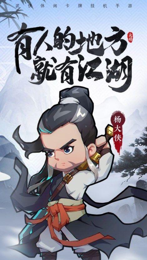 全民武馆好玩吗游戏玩法评测