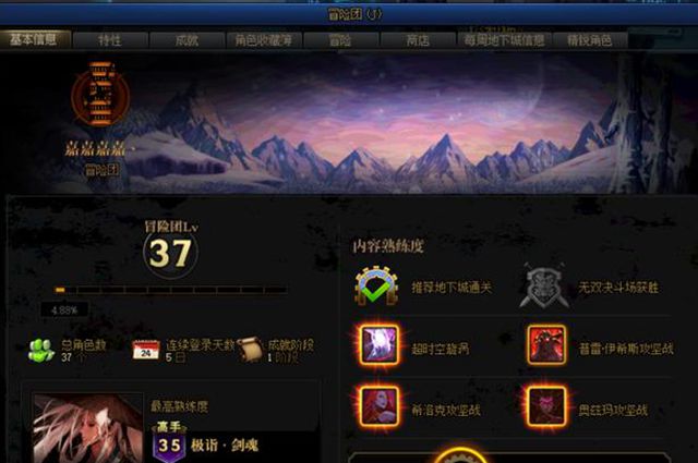 dnf冒险团怎么改名 冒险团名字修改步骤分享