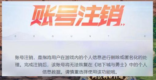 dnf冒险团怎么改名 冒险团名字修改步骤分享