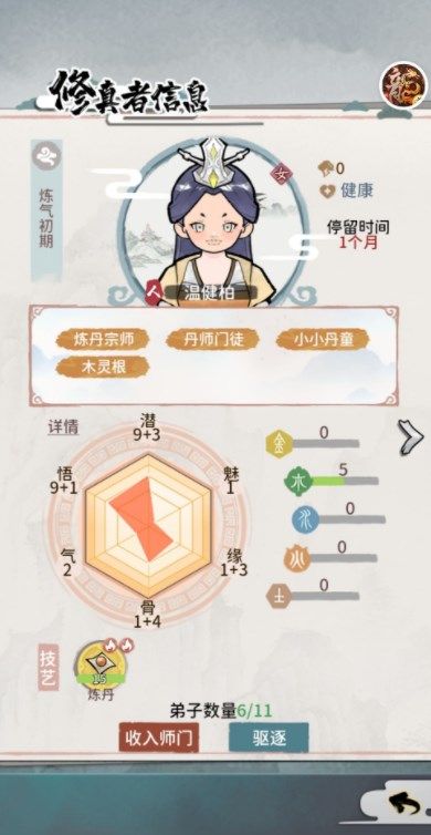 我的门派好玩吗最新游戏评测
