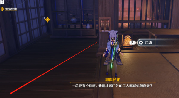 原神慕切倾奇之末宝箱在哪 慕切倾奇之末宝箱位置介绍