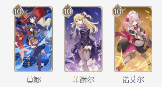 原神七圣召唤诺艾尔阵容怎么玩 七圣召唤诺艾尔阵容搭配推荐