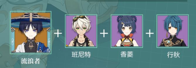 原神流浪者如何配队 散兵流浪者搭配攻略分享