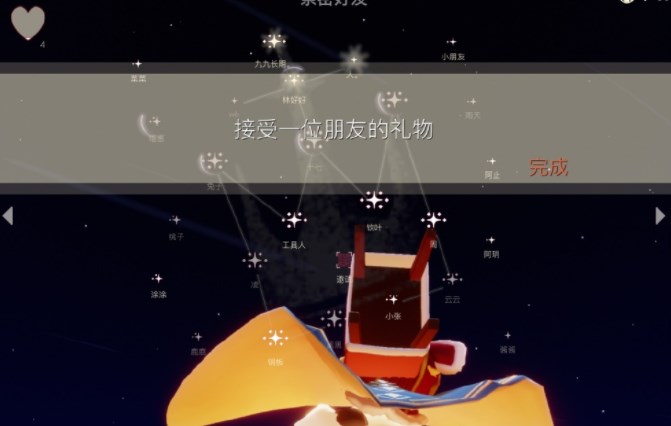 光遇12.9任务完成攻略 12月9日每日任务过关方法