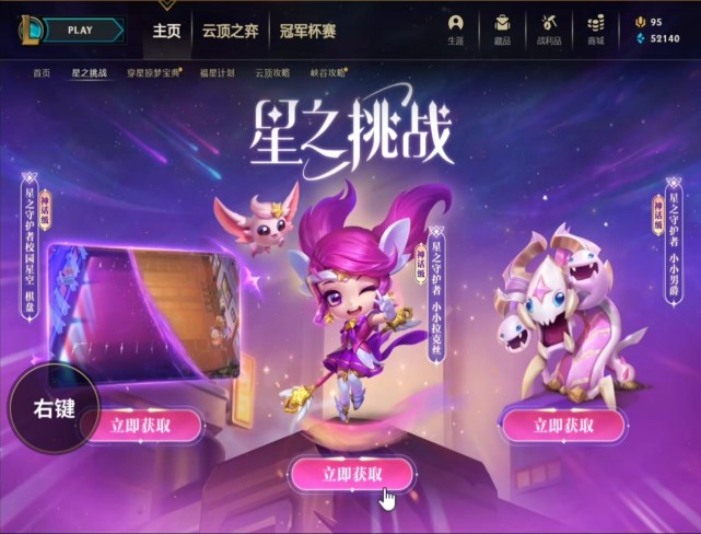 云顶之弈s8预约奖励怎么领取 s8赛季预约奖励领取指南