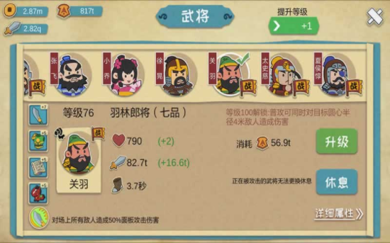 冒險王之QO三國