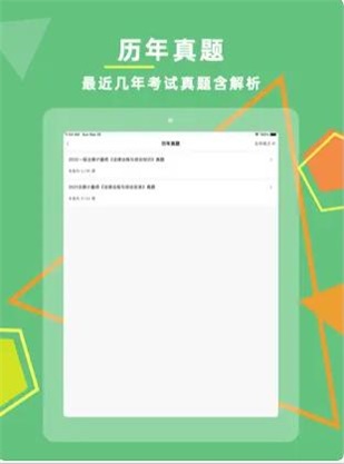 注册计量师考试题库