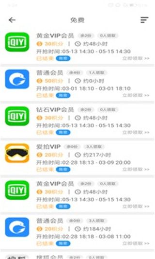 来个VIP