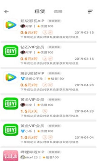 来个VIP