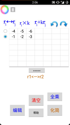 矩阵初等变换