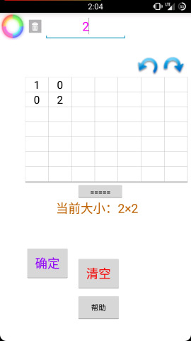 矩阵初等变换