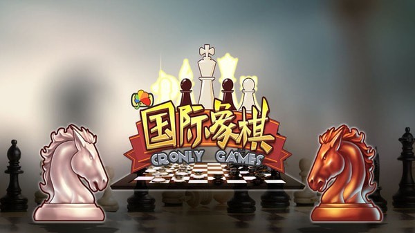 宽立国际象棋