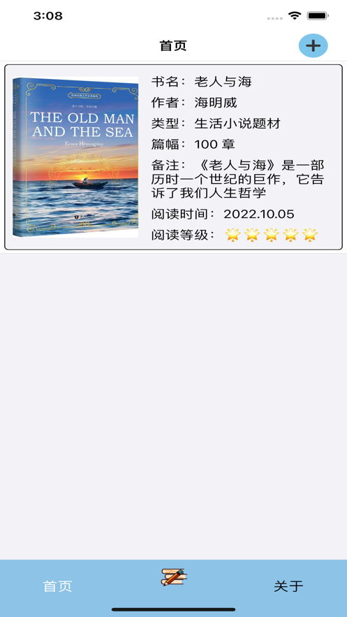 鸿雁书录薄