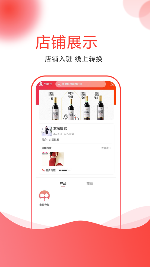 酒缘久汇