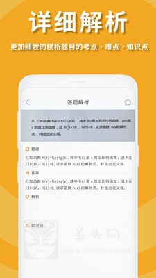 作业答案拍照搜题帮