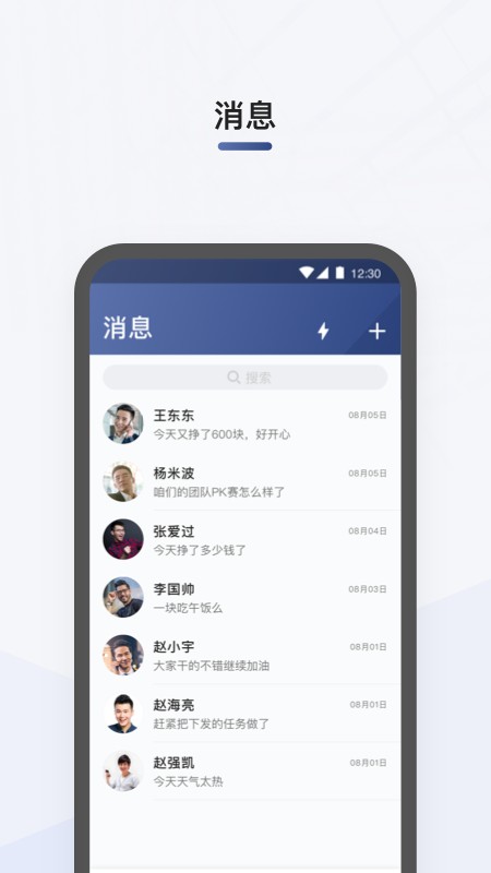 滴滴司机部落app