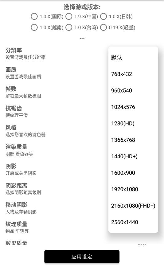 改比例16:9无黑边