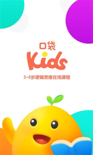 口袋Kids