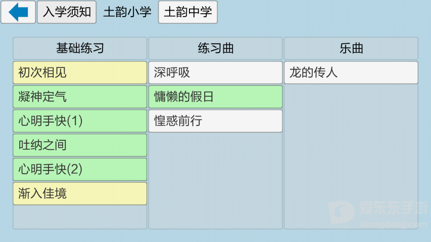 风凌陶埙图谱