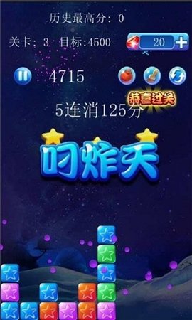 美趣消灭星星