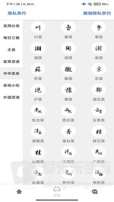 帮跑家常菜谱