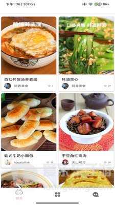 帮跑家常菜谱