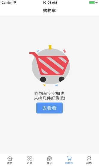 衣品汇 v2.3截图3