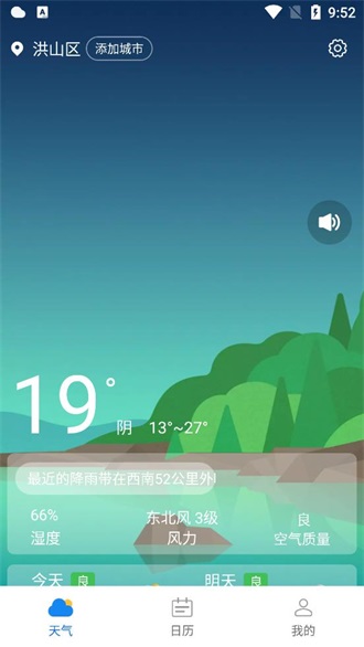 西西天气