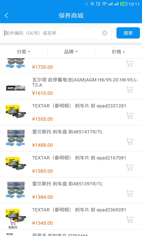 域想修車