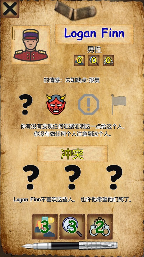 偵探和調查模擬器