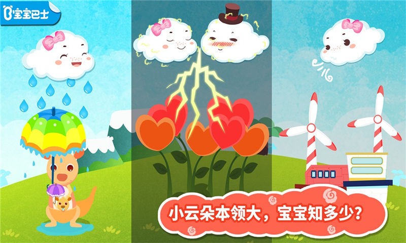 小云朵大冒險(xiǎn)