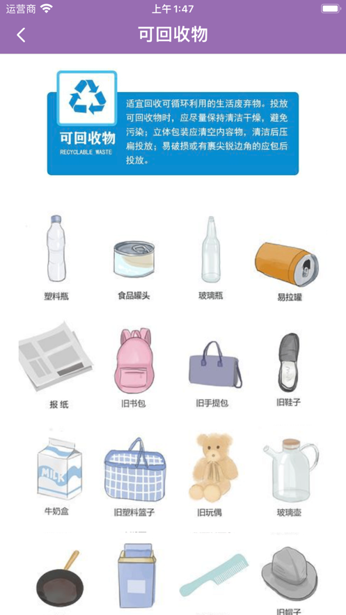 垃圾分类管理器