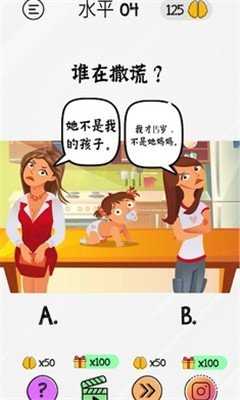 布萊恩腦力