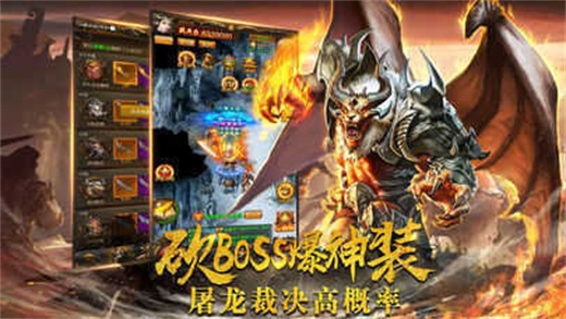 天骄火龙打金版