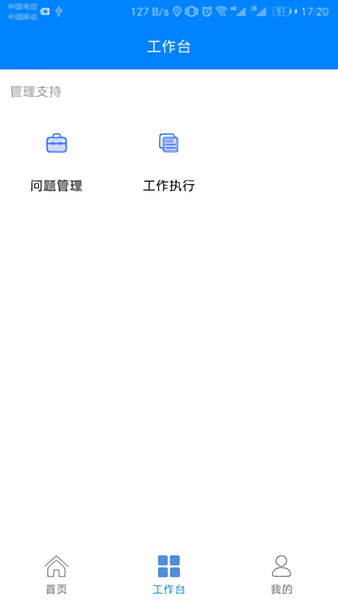智迅工厂