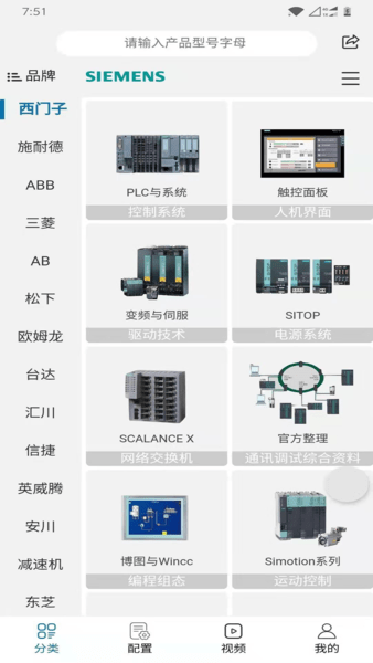 工控技术