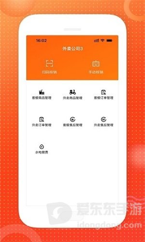 惠多港商家版app下载安装-惠多港商家版最新版下载v1.0.0