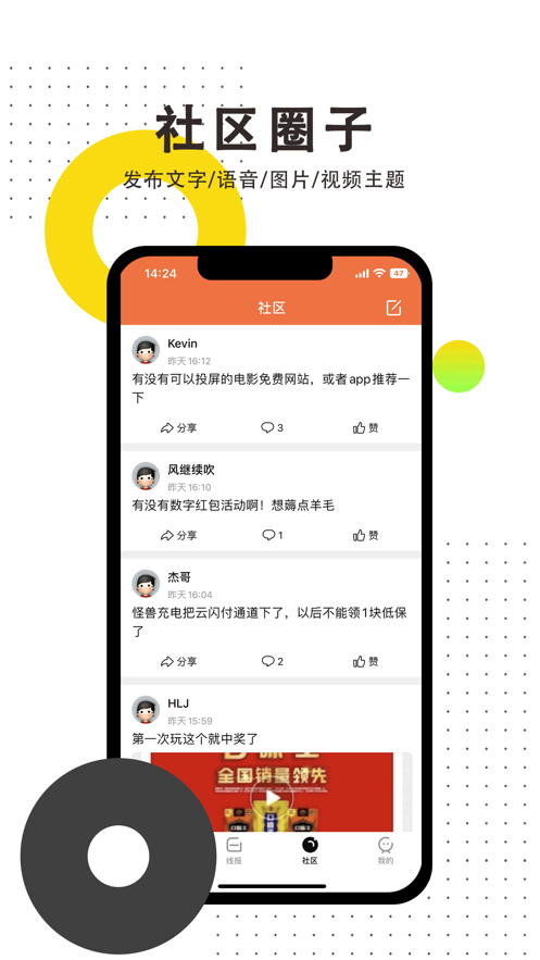 线报惠