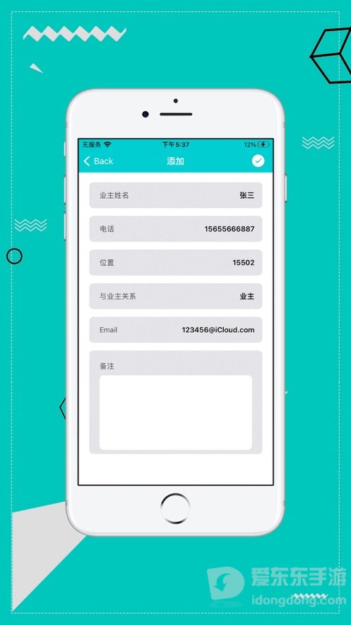 志伟