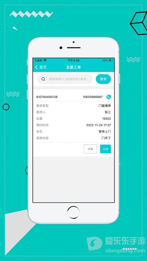 志伟