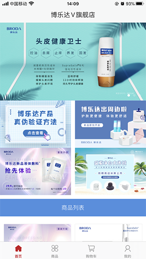 博樂(lè)達(dá)商城