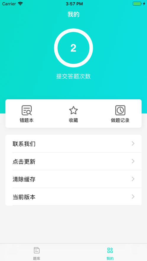 物理职业教师考试题库