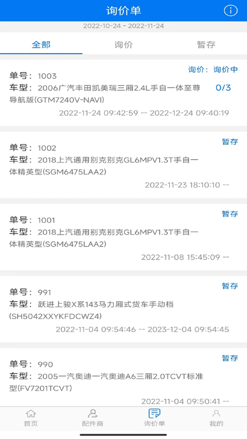 智配物联