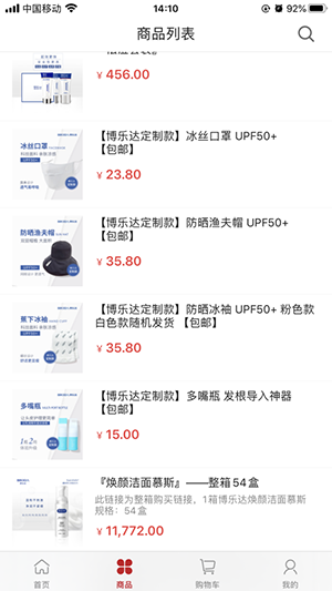 博樂(lè)達(dá)商城